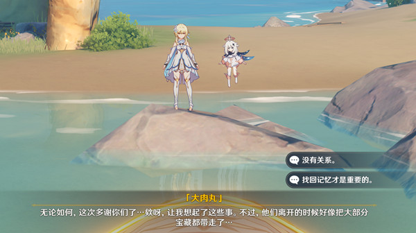 原神最后的宝藏任务怎么完成?原神最后的宝藏任务完成攻略