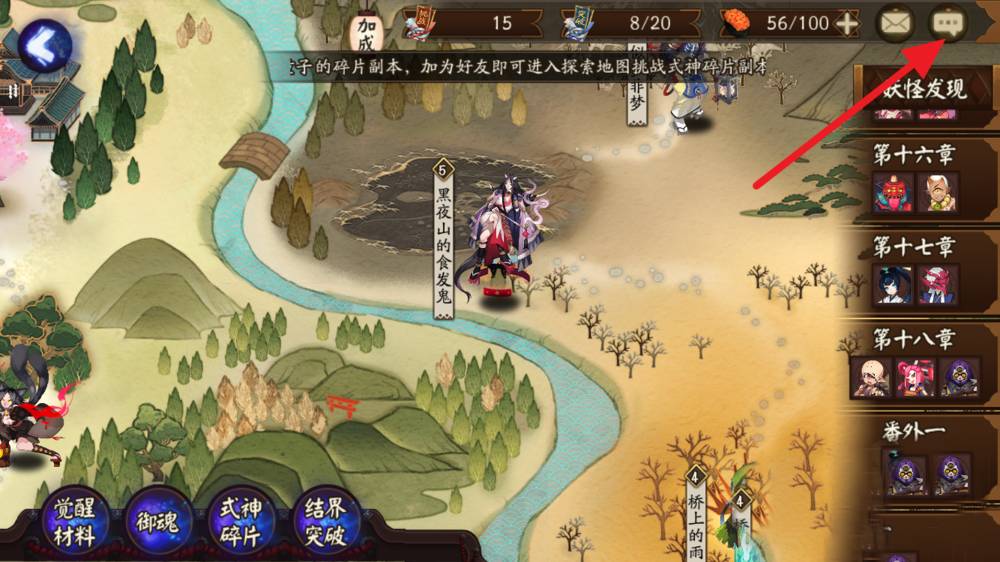 阴阳师世界频道怎么打开?阴阳师世界频道打开方法