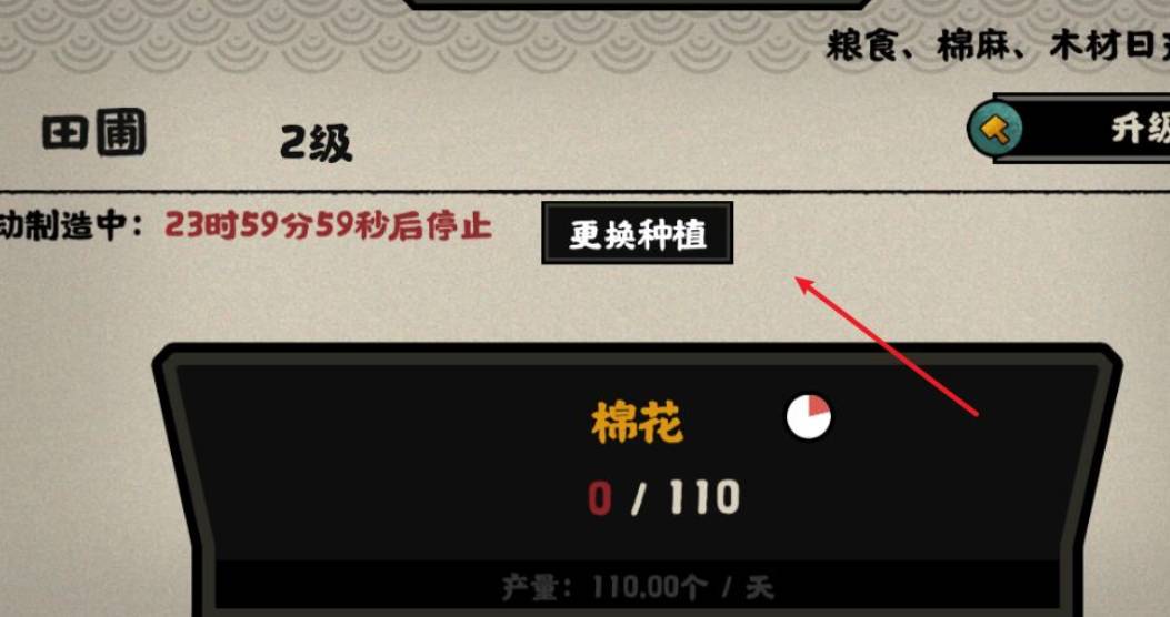 无悔华夏木头怎么获得?无悔华夏木头获得攻略