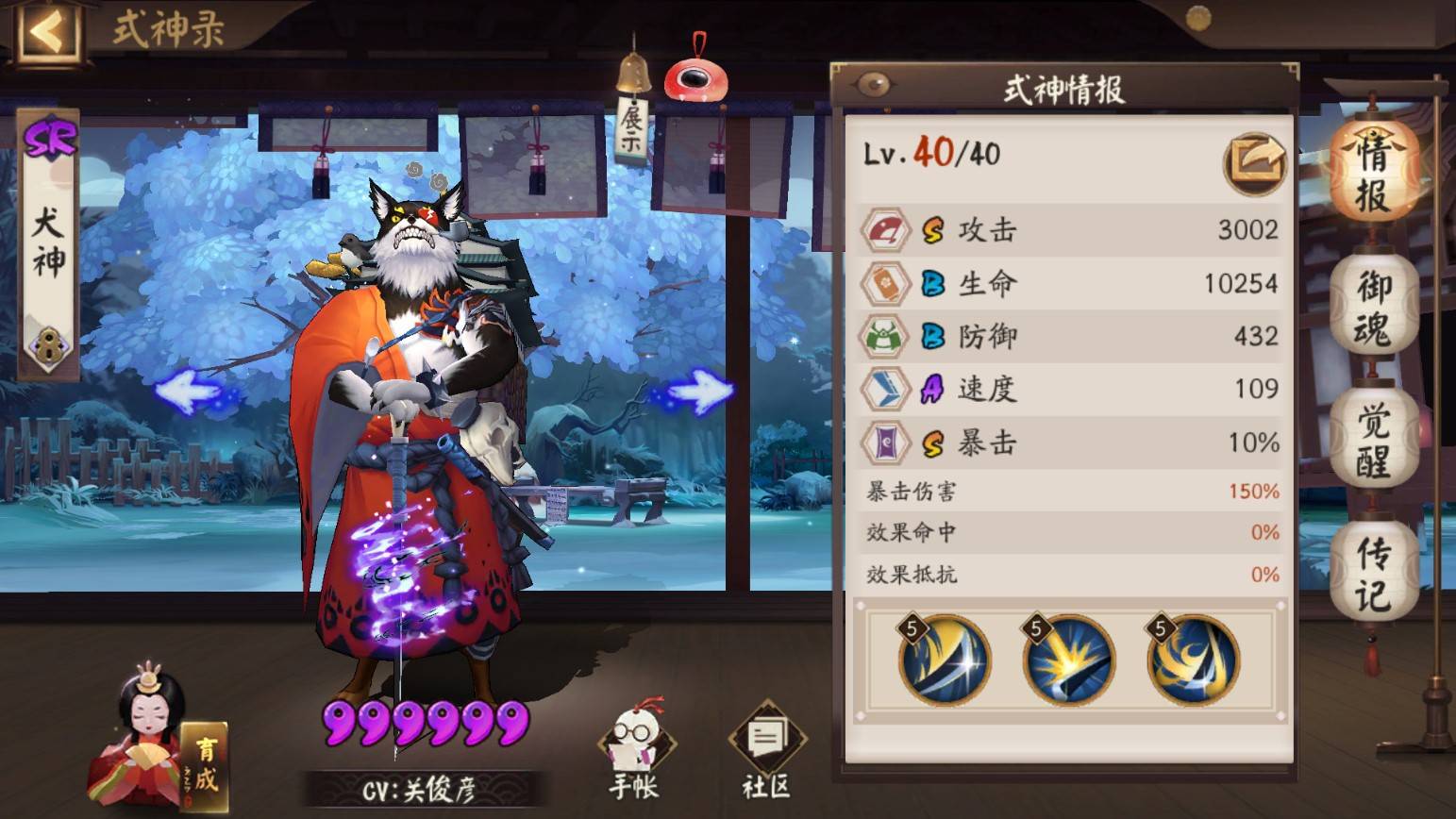 阴阳师青灯百物语第九层怎么通关?阴阳师青灯百物语第九层通关攻略