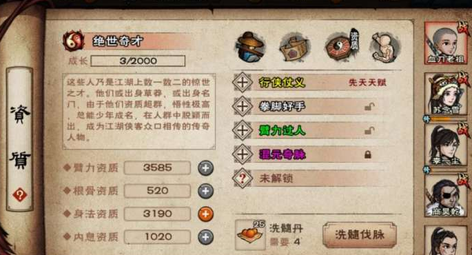 烟雨江湖经脉书在哪里购买?烟雨江湖经脉书购买位置介绍