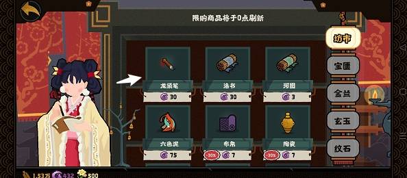 无悔华夏龙须笔怎么获得?无悔华夏龙须笔获得攻略