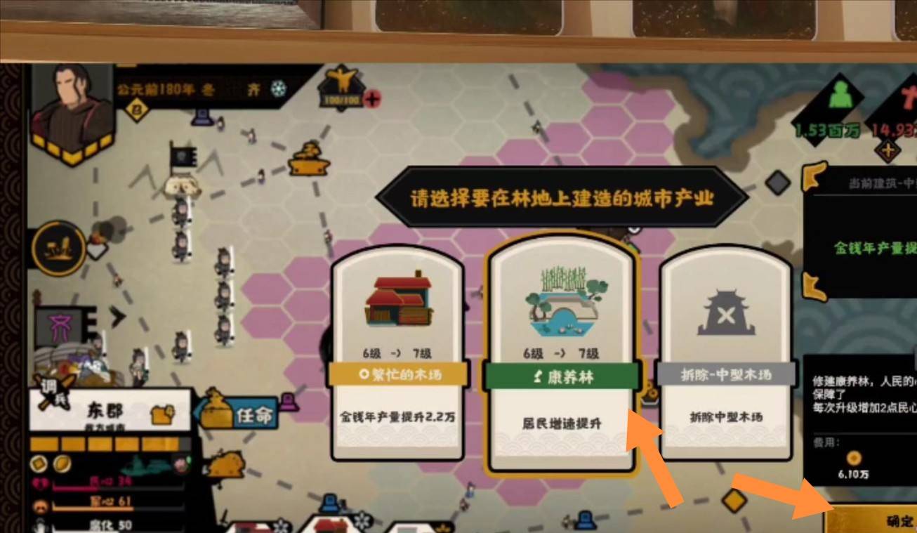 无悔华夏康养林怎么合成?无悔华夏康养林合成方法