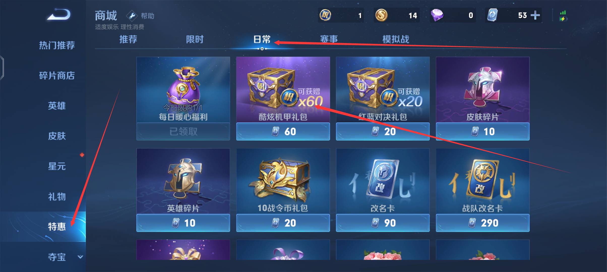 王者荣耀荣耀积分怎么获得?王者荣耀荣耀积分获得攻略