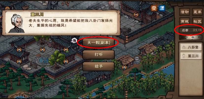 烟雨江湖天一教在哪里?烟雨江湖天一教位置介绍