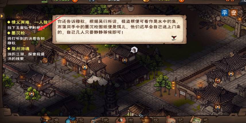 烟雨江湖墨沉枪任务怎么完成?烟雨江湖墨沉枪任务完成攻略