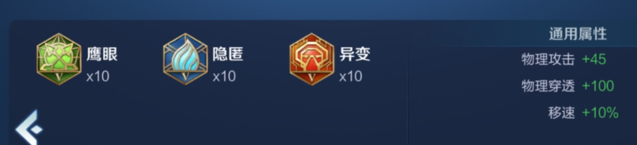 王者荣耀射手通用铭文如何搭配?王者荣耀射手通用铭文搭配攻略