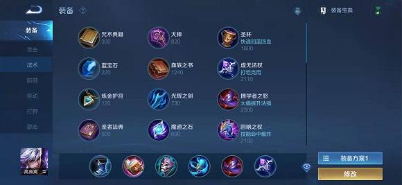 王者荣耀高渐离怎么出装最强?王者荣耀高渐离最强出装攻略