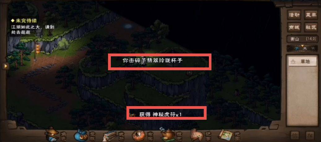 烟雨江湖翡翠玲珑杯怎么击碎?烟雨江湖翡翠玲珑杯击碎攻略