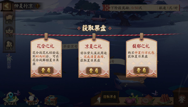 阴阳师仲夏行凉活动怎么玩?阴阳师仲夏行凉活动玩法攻略