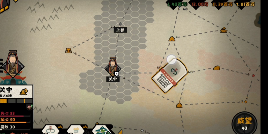 无悔华夏文化怎么提升?无悔华夏文化提升攻略