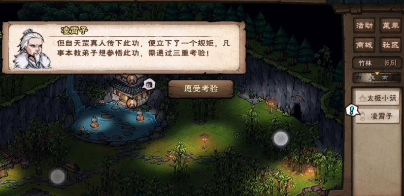 烟雨江湖天罡剑指决如何获得?烟雨江湖天罡剑指决获得攻略