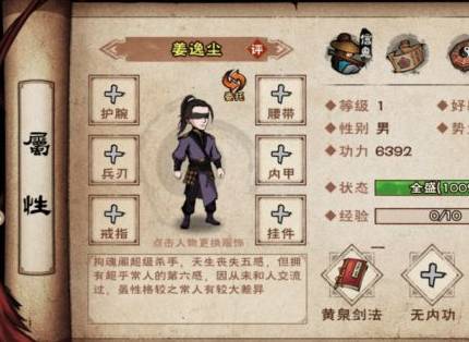 烟雨江湖隐藏随从怎么获得?烟雨江湖隐藏随从获得攻略