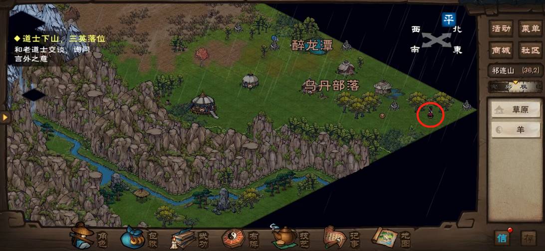 烟雨江湖羊在哪里?烟雨江湖羊位置一览