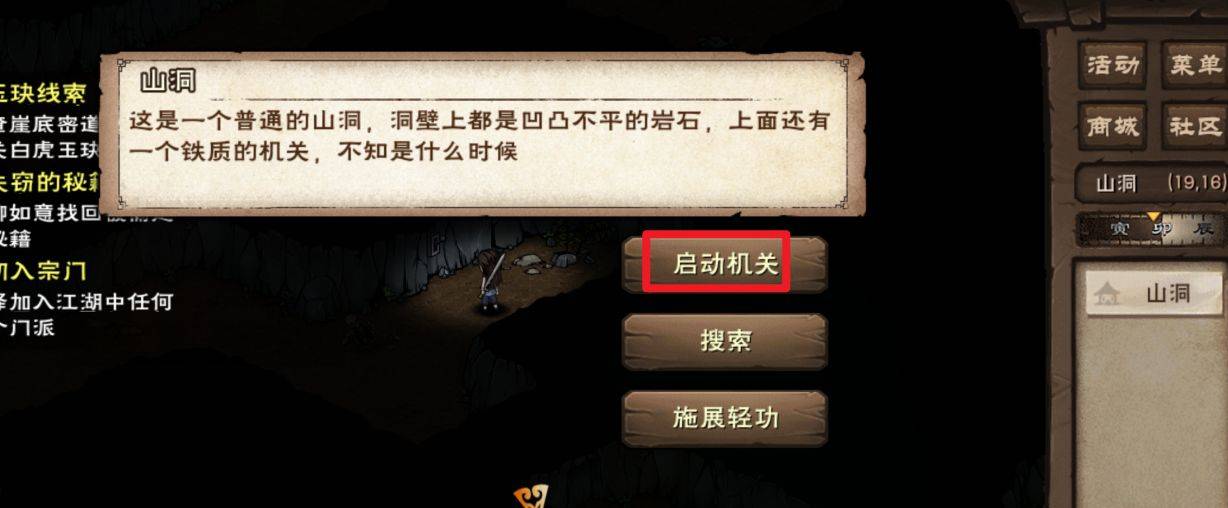 烟雨江湖叶神机在哪儿?烟雨江湖叶神机位置介绍