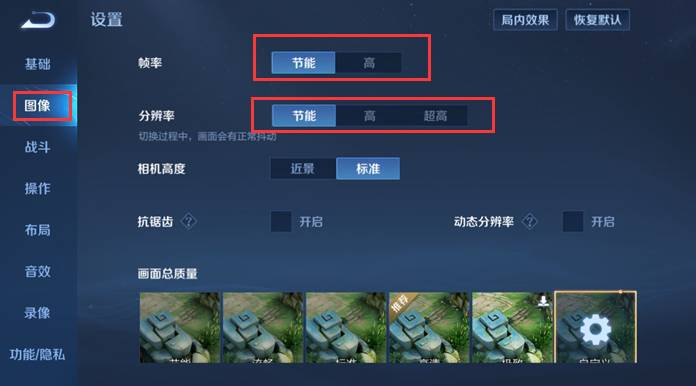王者荣耀卡顿掉帧怎么办?王者荣耀卡顿掉帧解决方法