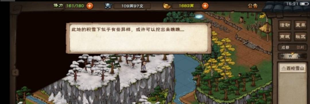 烟雨江湖石钥碎片怎么获得?烟雨江湖石钥碎片获得攻略