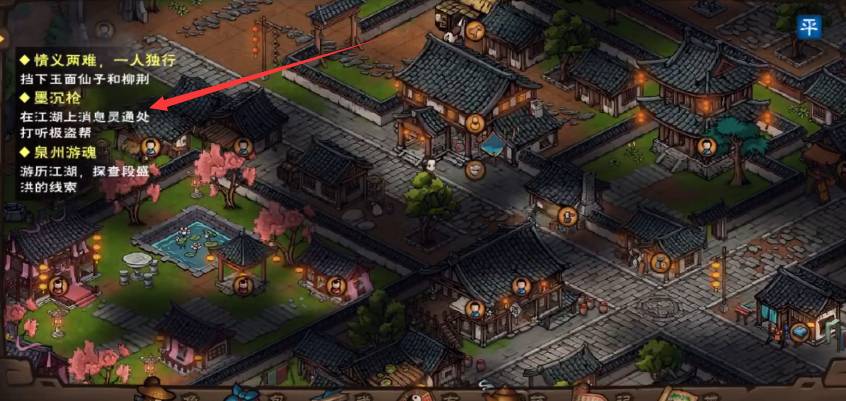 烟雨江湖墨沉枪任务怎么完成?烟雨江湖墨沉枪任务完成攻略