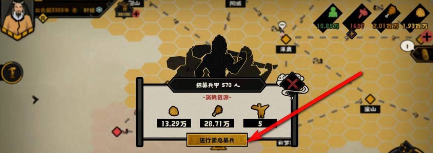 无悔华夏怎么快速征兵?无悔华夏快速征兵攻略