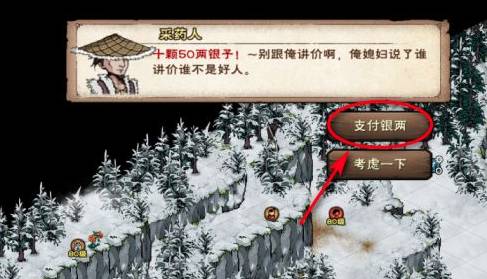 烟雨江湖七厘子在哪里?烟雨江湖七厘子位置介绍