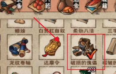 烟雨江湖墨门傀儡怎么制作?烟雨江湖墨门傀儡制作攻略