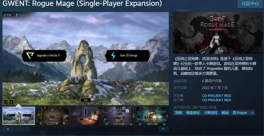 《巫师之昆特牌：流浪法师》现已在Steam平台上架