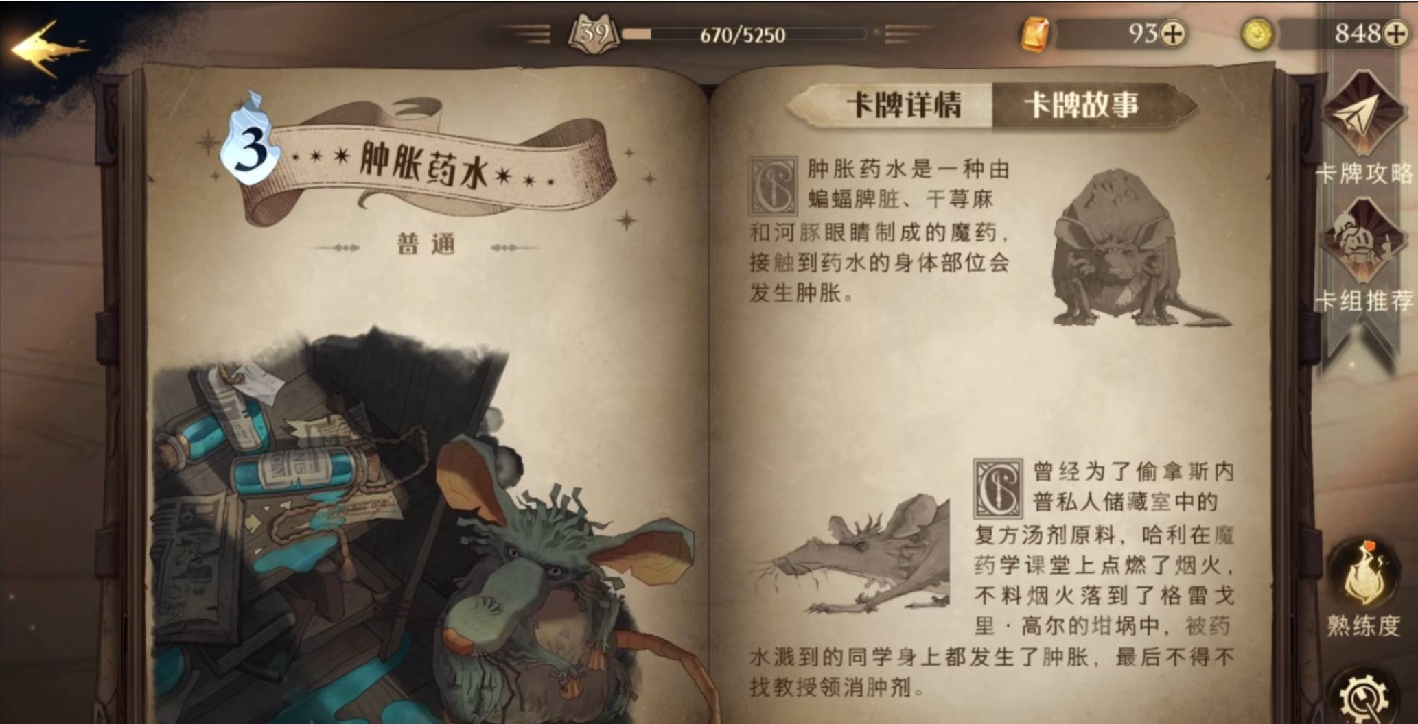 哈利波特：魔法觉醒辅助卡组怎么搭配?哈利波特：魔法觉醒辅助卡组搭配攻略