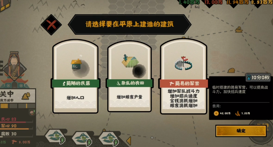 无悔华夏文化怎么提升?无悔华夏文化提升攻略