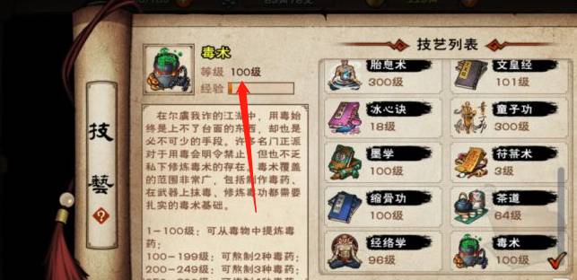 烟雨江湖毒鼎怎么使用?烟雨江湖毒鼎使用攻略