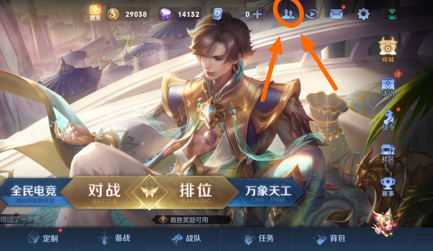 王者荣耀怎么建立关系?王者荣耀建立关系攻略