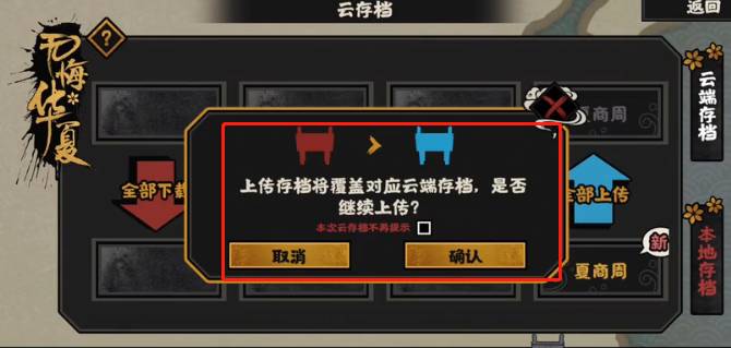 无悔华夏怎么招募姜子牙?无悔华夏招募姜子牙方法
