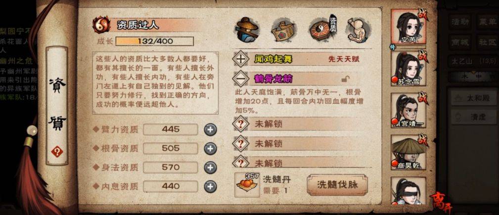 烟雨江湖紫色天赋怎么获得?烟雨江湖紫色天赋获得攻略