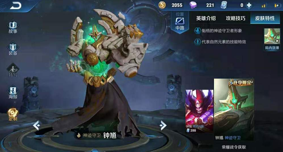 王者荣耀钟馗台词有哪些?王者荣耀钟馗台词介绍