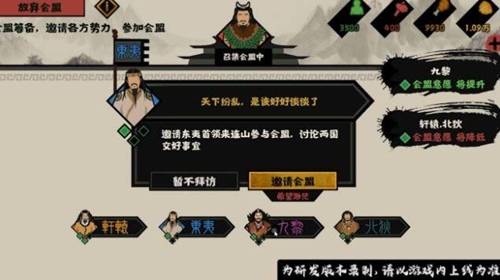 无悔华夏会盟诸王怎么完成?无悔华夏会盟诸王完成攻略