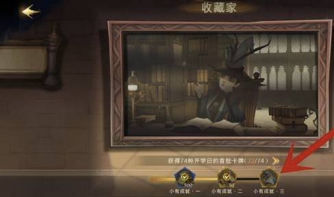 哈利波特：魔法觉醒分院帽怎么获得?哈利波特：魔法觉醒分院帽获得攻略