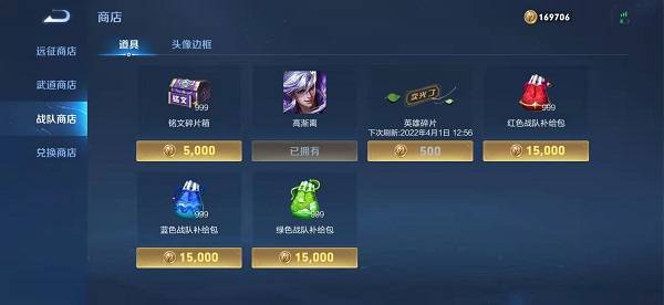 王者荣耀铭文怎么快速到150级?王者荣耀铭文快速到150级攻略