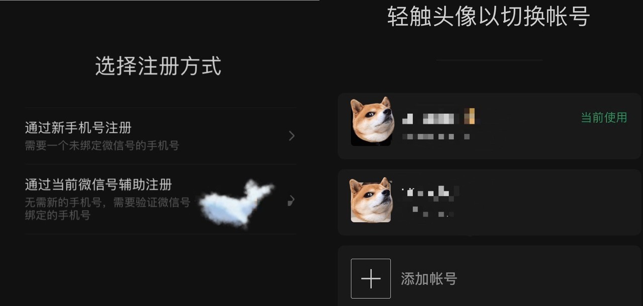 微信开始内测:部分微信用户一个手机号可以注册两个微信号