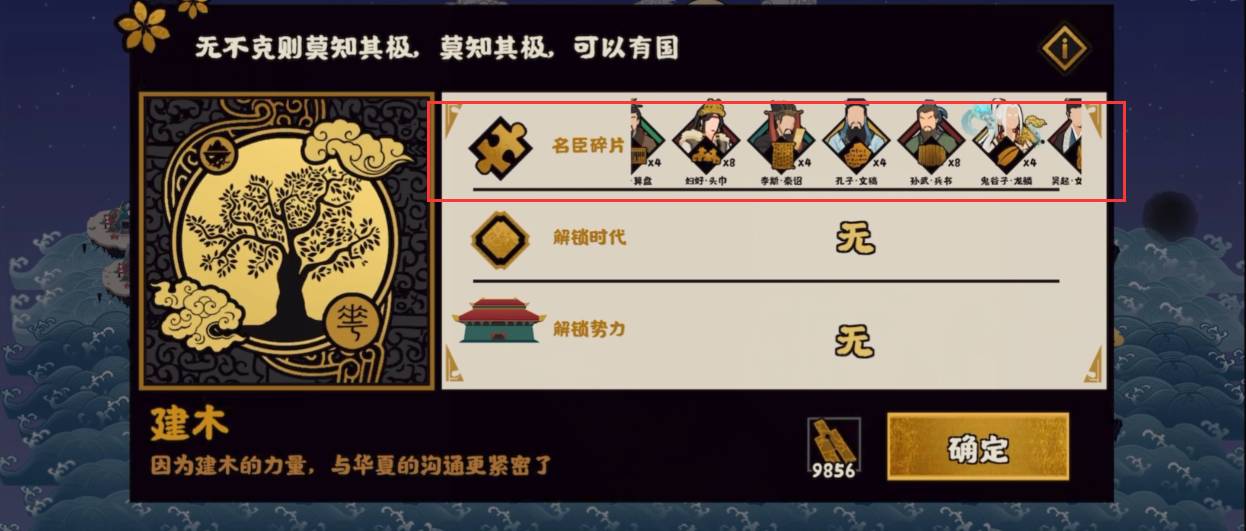 无悔华夏将领怎么获得?无悔华夏将领获得攻略