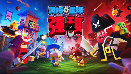 《奥拓星球：强敌》将于2022年7月28日登陆steam