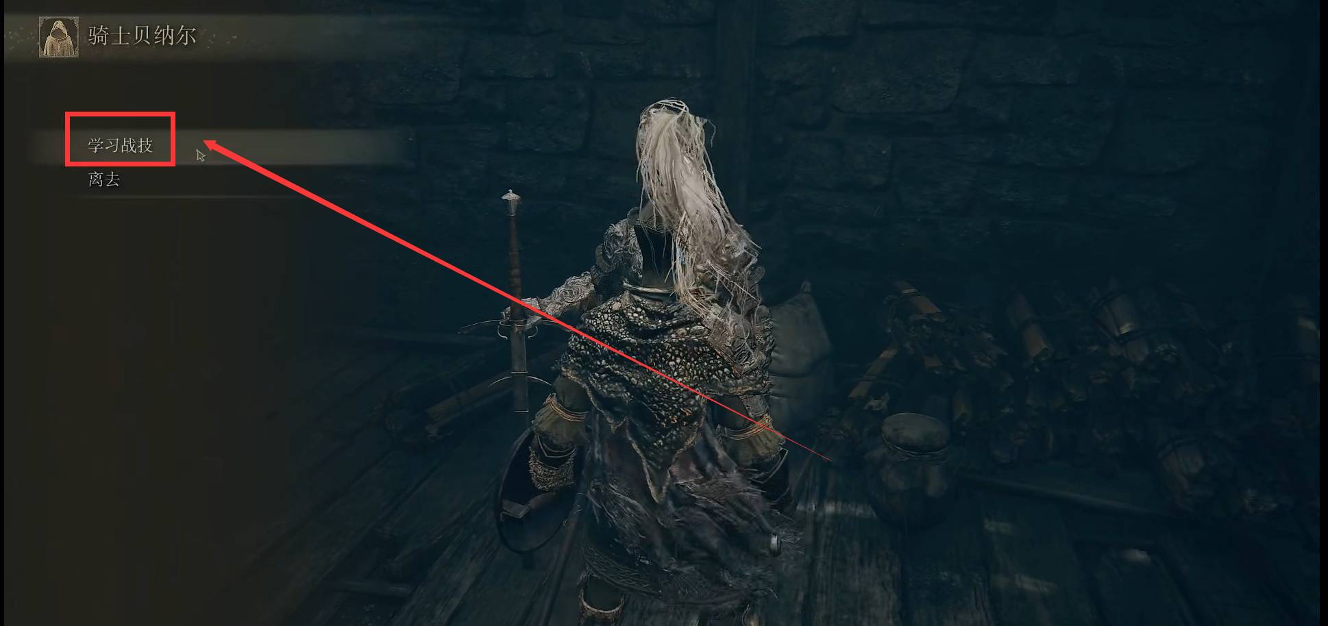 艾尔登法环弹反战灰在哪里?艾尔登法环弹反战灰位置介绍