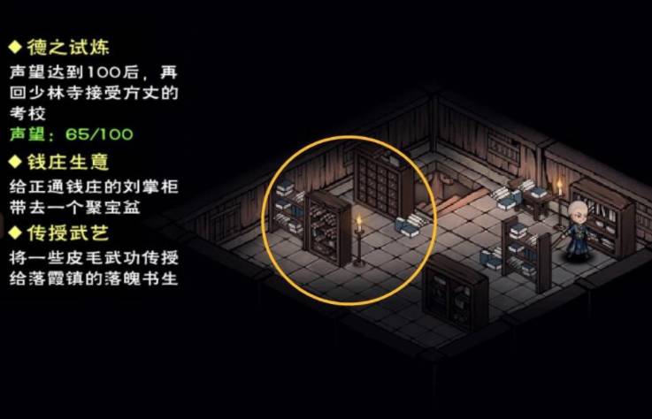 烟雨江湖金钟罩怎么获得?烟雨江湖金钟罩获得方法