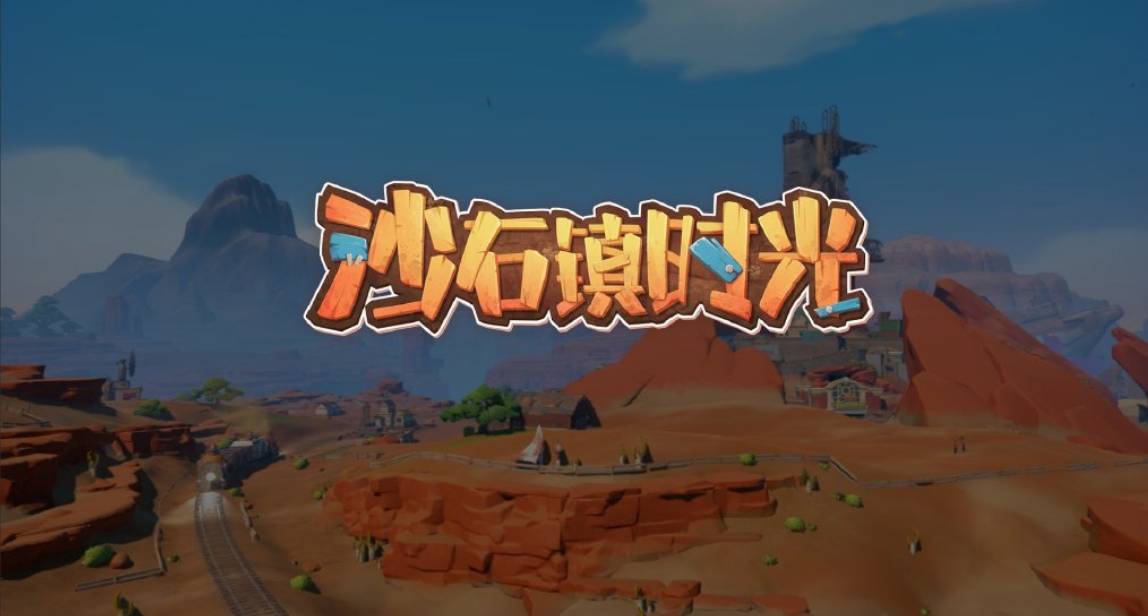 沙石镇时光四方铲在哪里?沙石镇时光四方铲位置介绍
