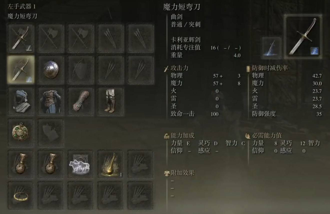 艾尔登法环双刀流如何玩?艾尔登法环双刀流玩法攻略