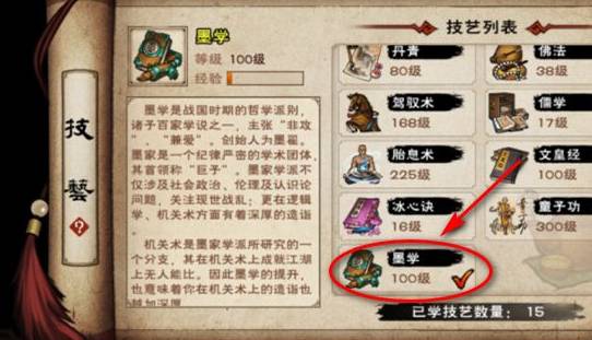 烟雨江湖机关术怎么学习?烟雨江湖机关术学习攻略