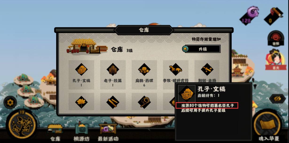 无悔华夏孔子如何获得?无悔华夏孔子获得攻略