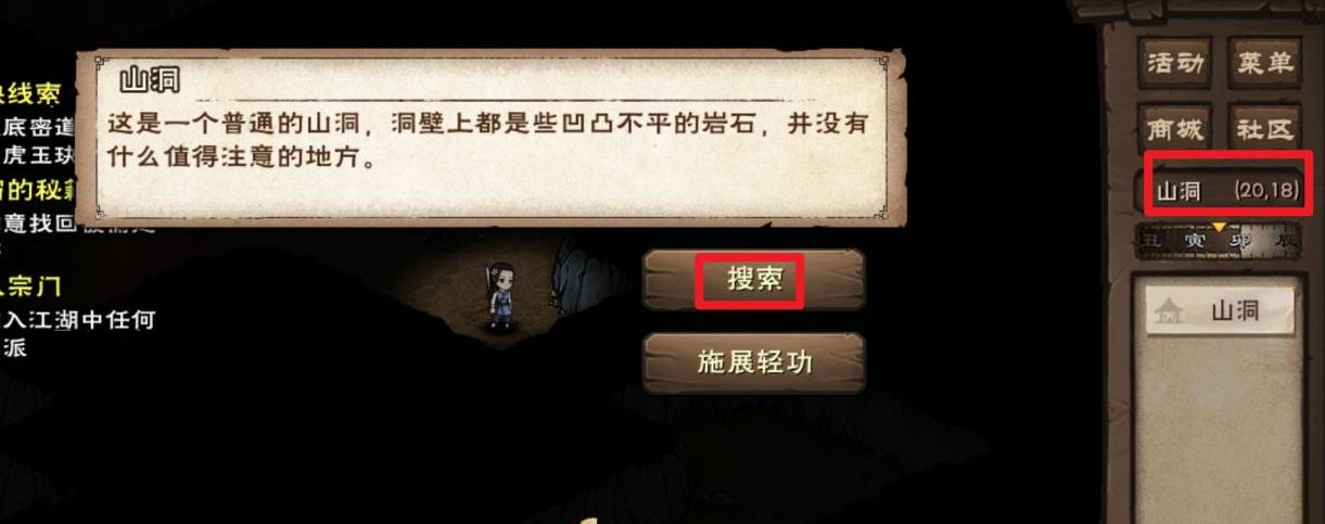 烟雨江湖叶神机在哪儿?烟雨江湖叶神机位置介绍