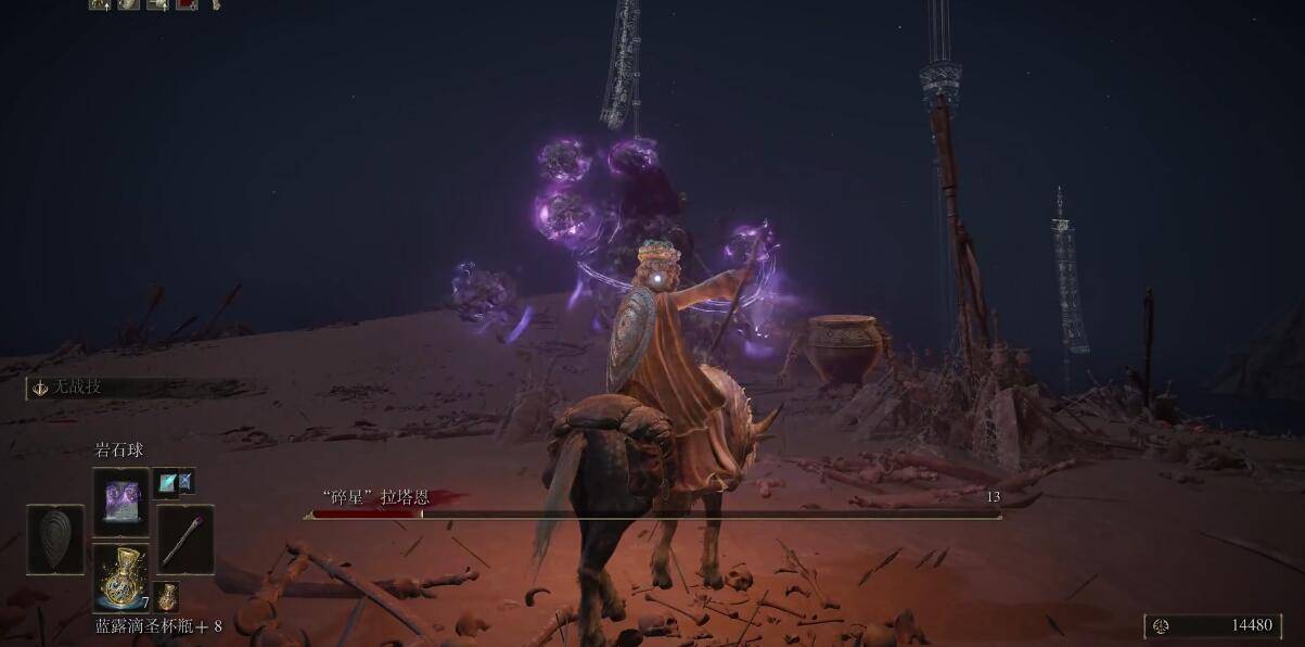 艾尔登法环碎星将军怎么打?艾尔登法环碎星将军打法攻略