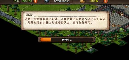 烟雨江湖泠月宫冰心诀怎么获得?烟雨江湖泠月宫冰心诀获得攻略