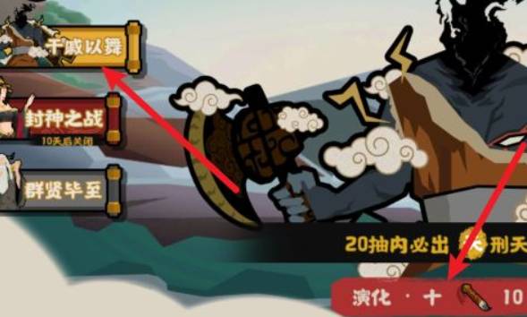 无悔华夏刑天在哪里?无悔华夏刑天位置介绍