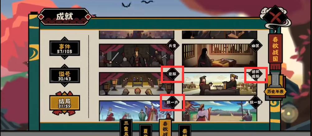 无悔华夏存活结局怎么达成?无悔华夏存活结局达成条件